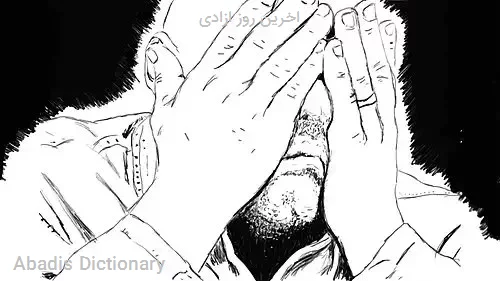 اخرین روز ازادی